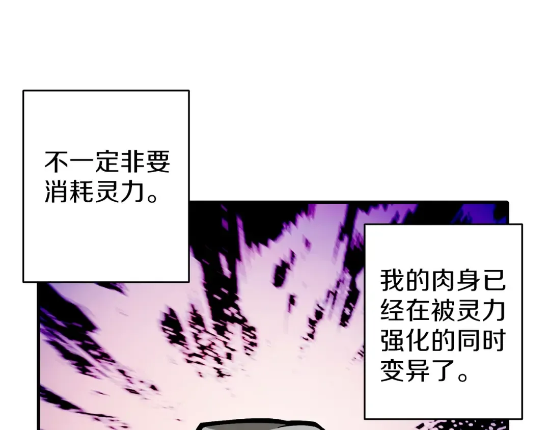 第44话 酣畅一战！ 第110页