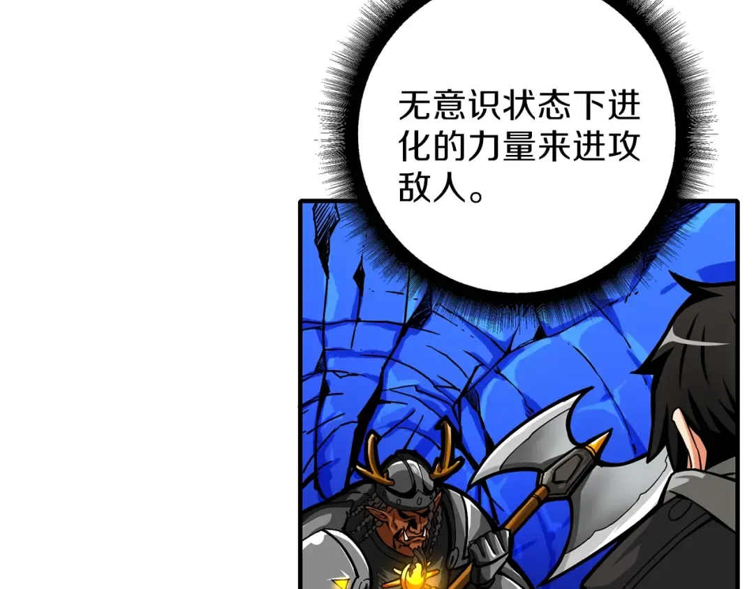 第44话 酣畅一战！ 第114页