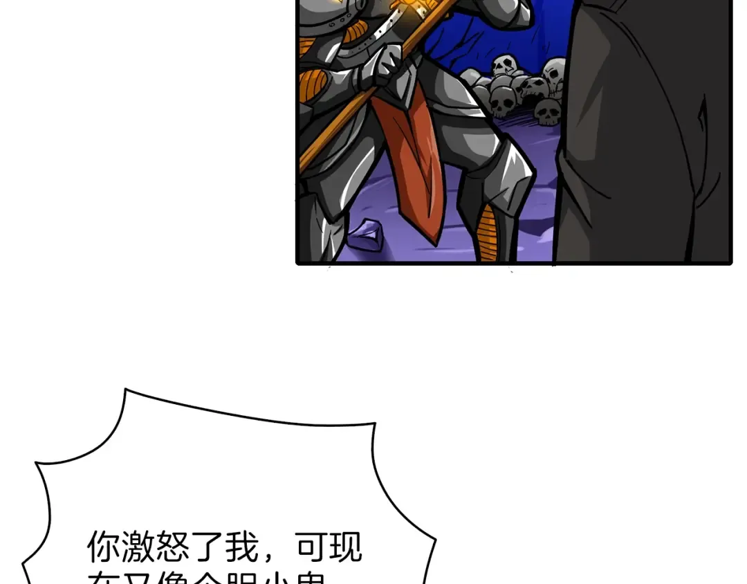 第44话 酣畅一战！ 第115页