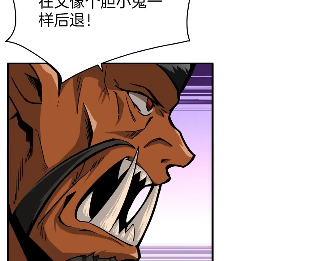 第44话 酣畅一战！ 第116页
