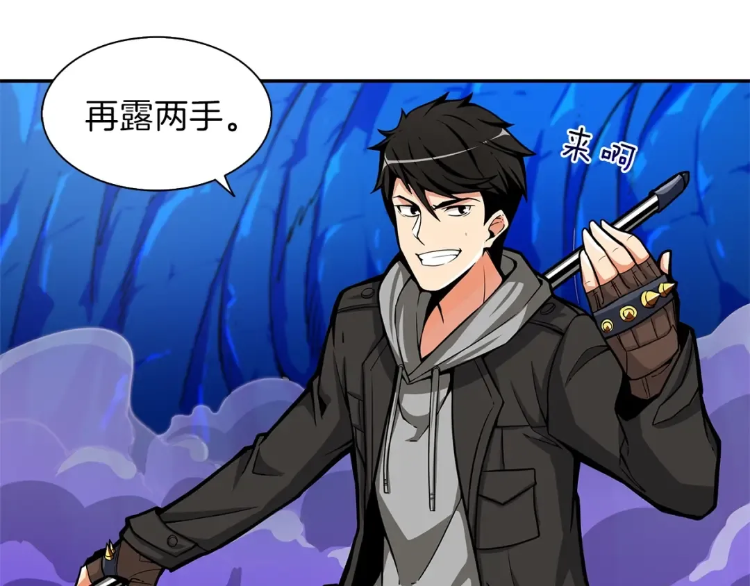 第44话 酣畅一战！ 第122页