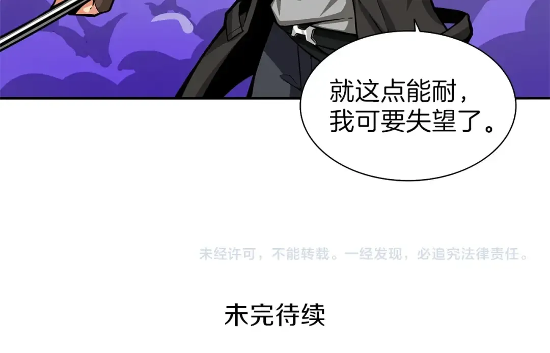第44话 酣畅一战！ 第123页