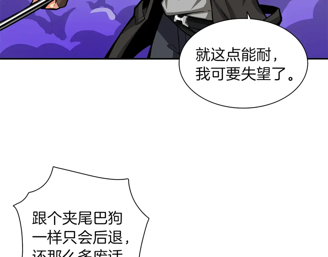 第45话 锤爆你 第4页