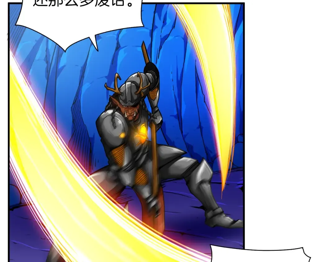 第45话 锤爆你 第5页