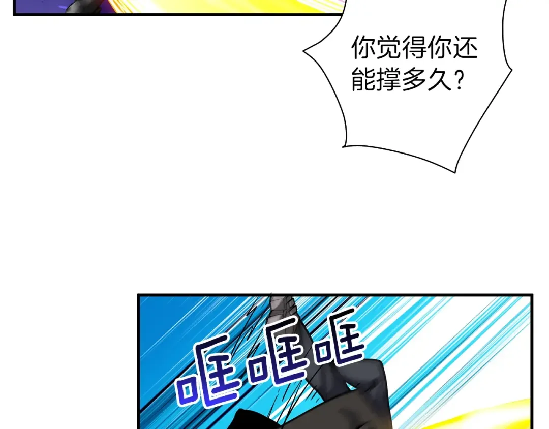 第45话 锤爆你 第6页