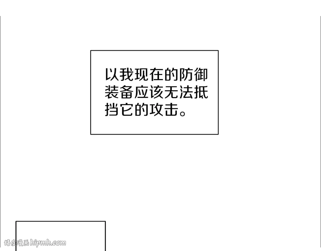 第45话 锤爆你 第8页