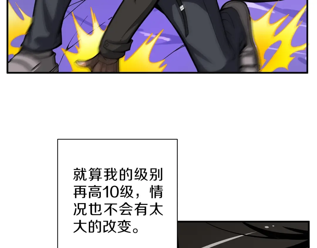 第45话 锤爆你 第10页