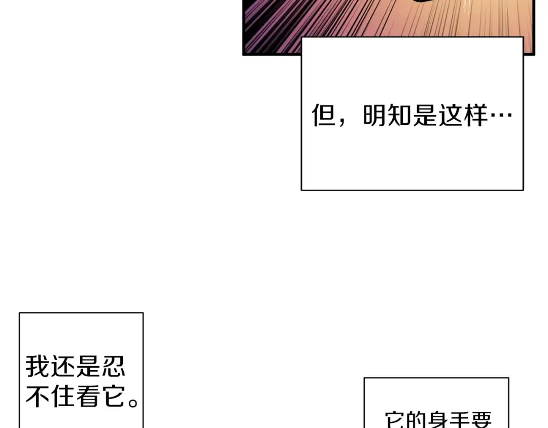第45话 锤爆你 第12页