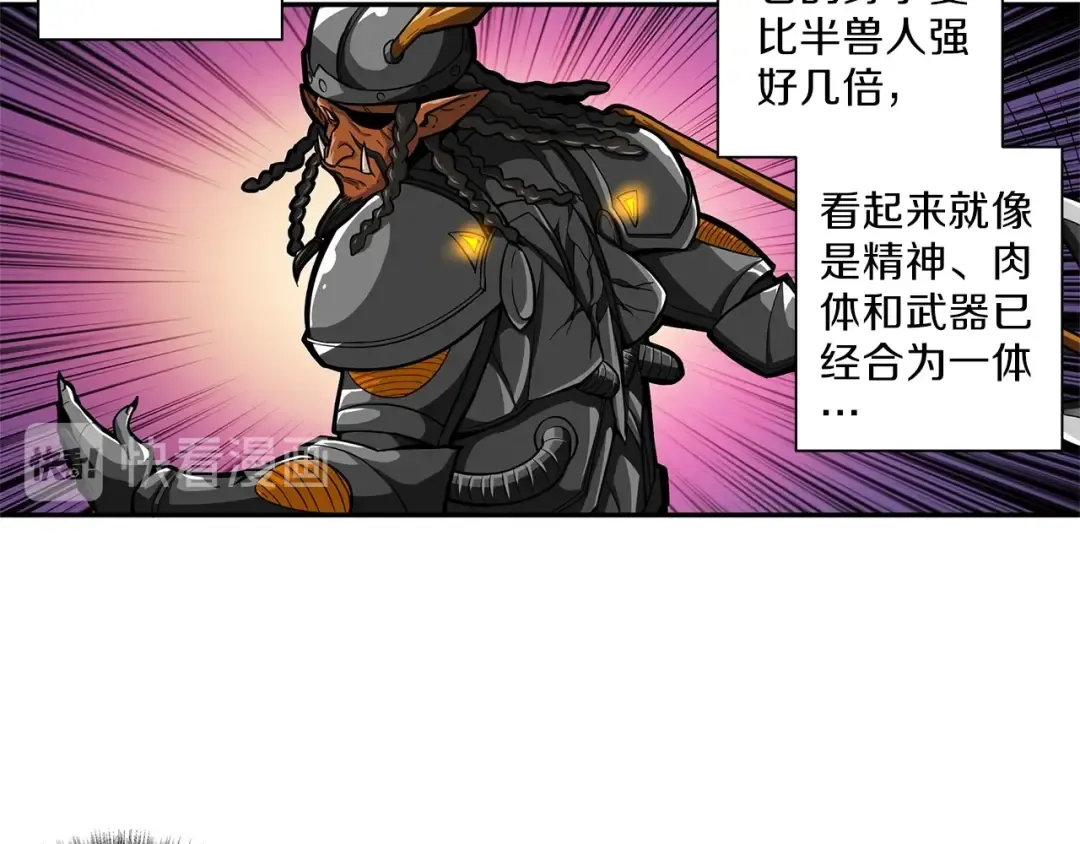 第45话 锤爆你 第13页