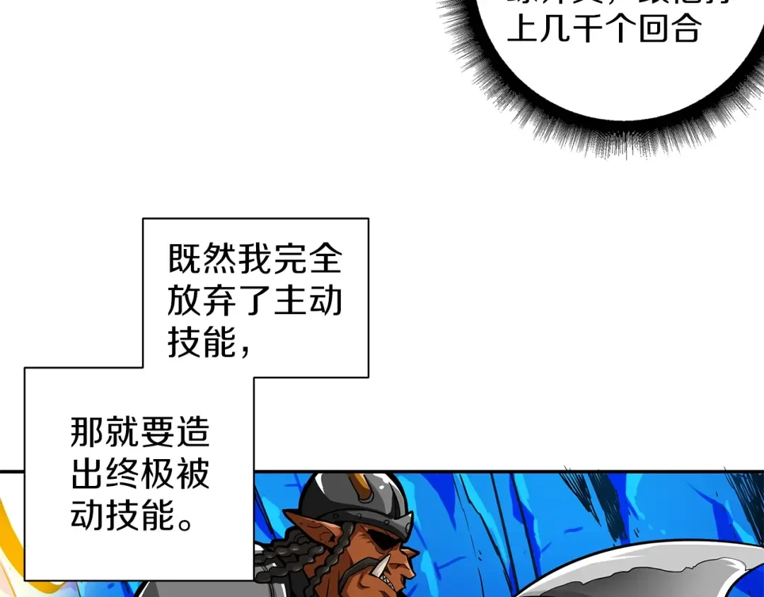 第45话 锤爆你 第15页
