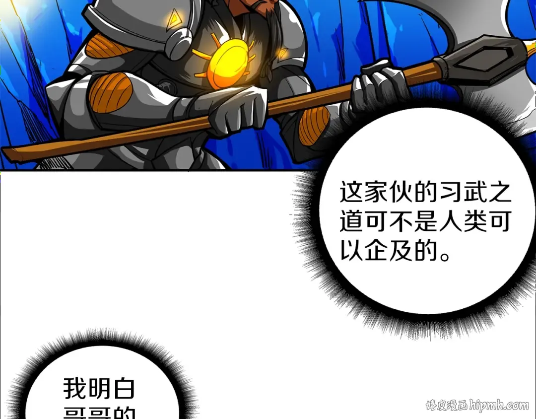 第45话 锤爆你 第16页