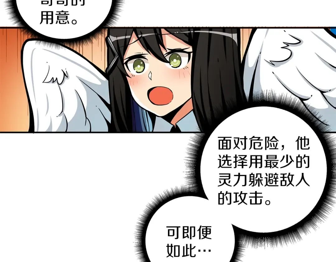 第45话 锤爆你 第17页