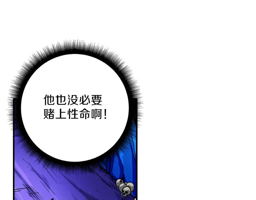 第45话 锤爆你 第19页