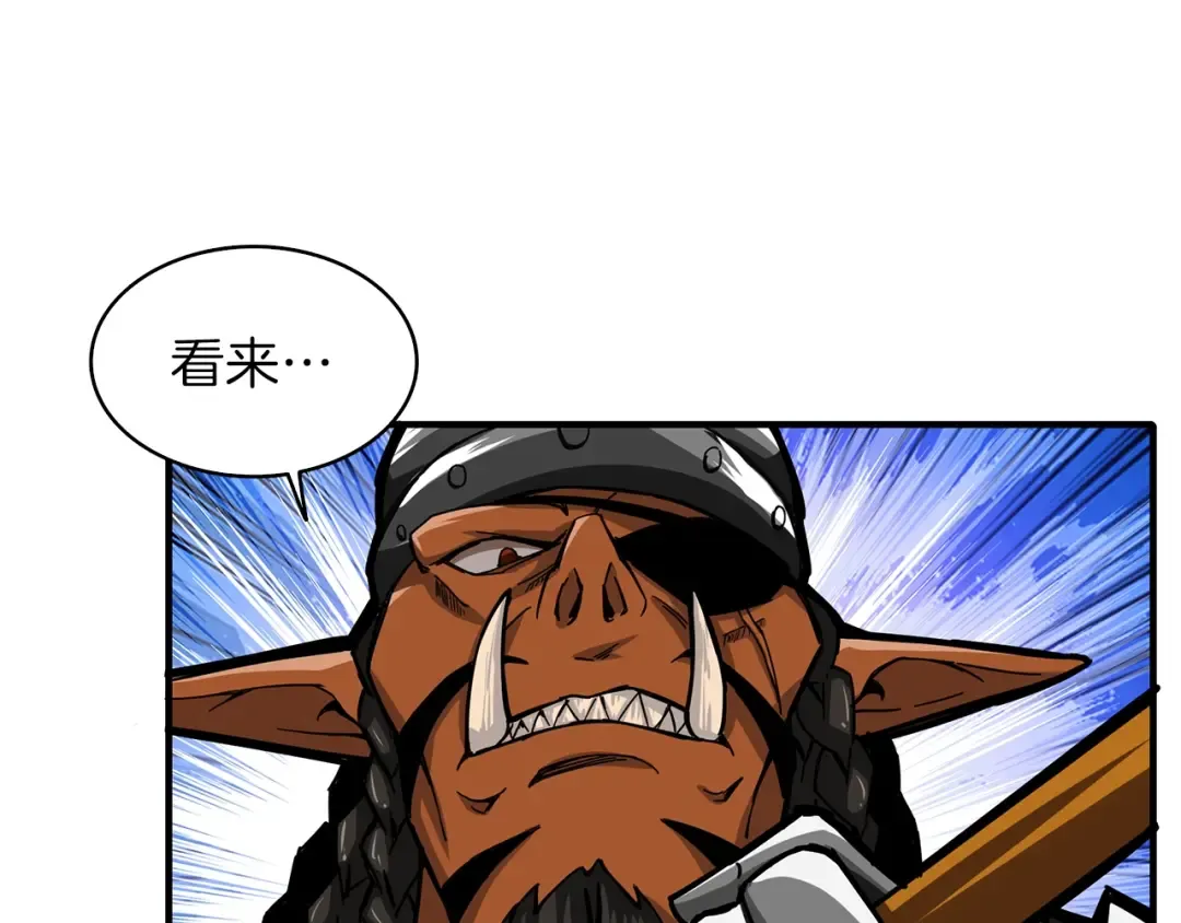 第45话 锤爆你 第21页