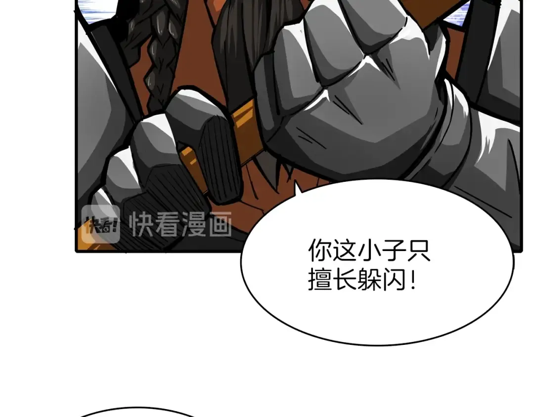 第45话 锤爆你 第22页