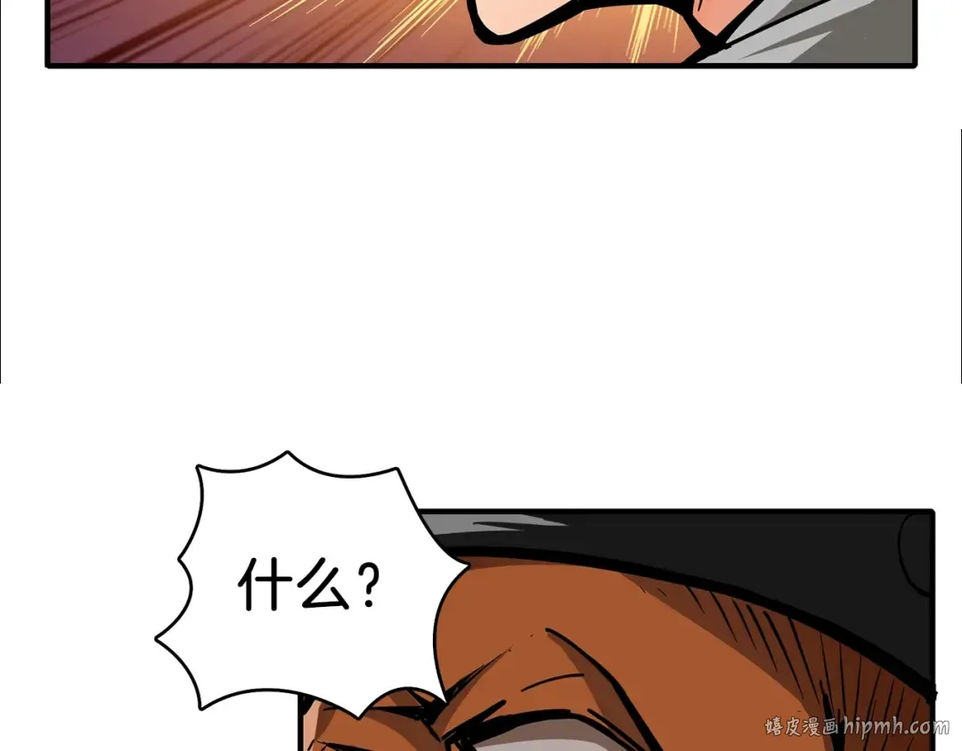 第45话 锤爆你 第24页
