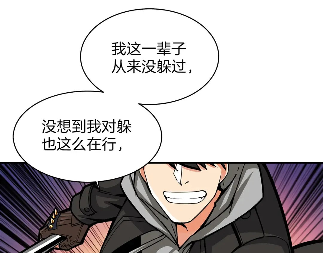 第45话 锤爆你 第26页