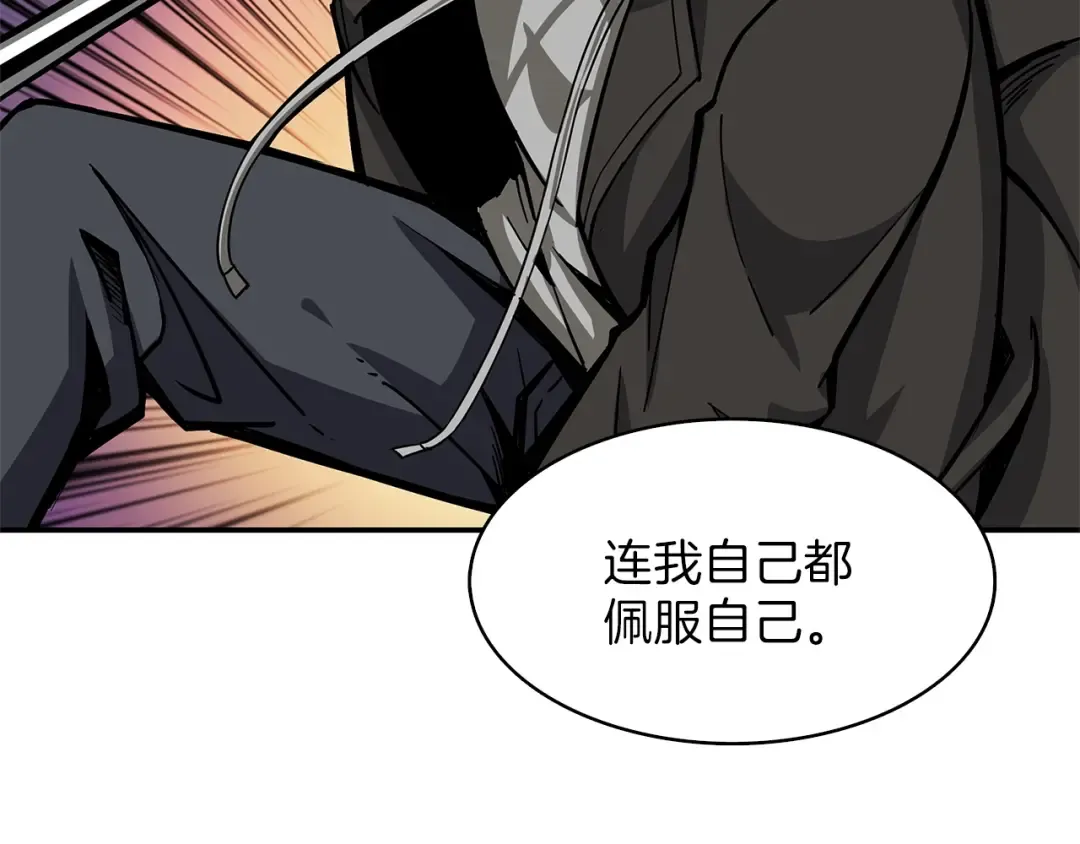 第45话 锤爆你 第27页