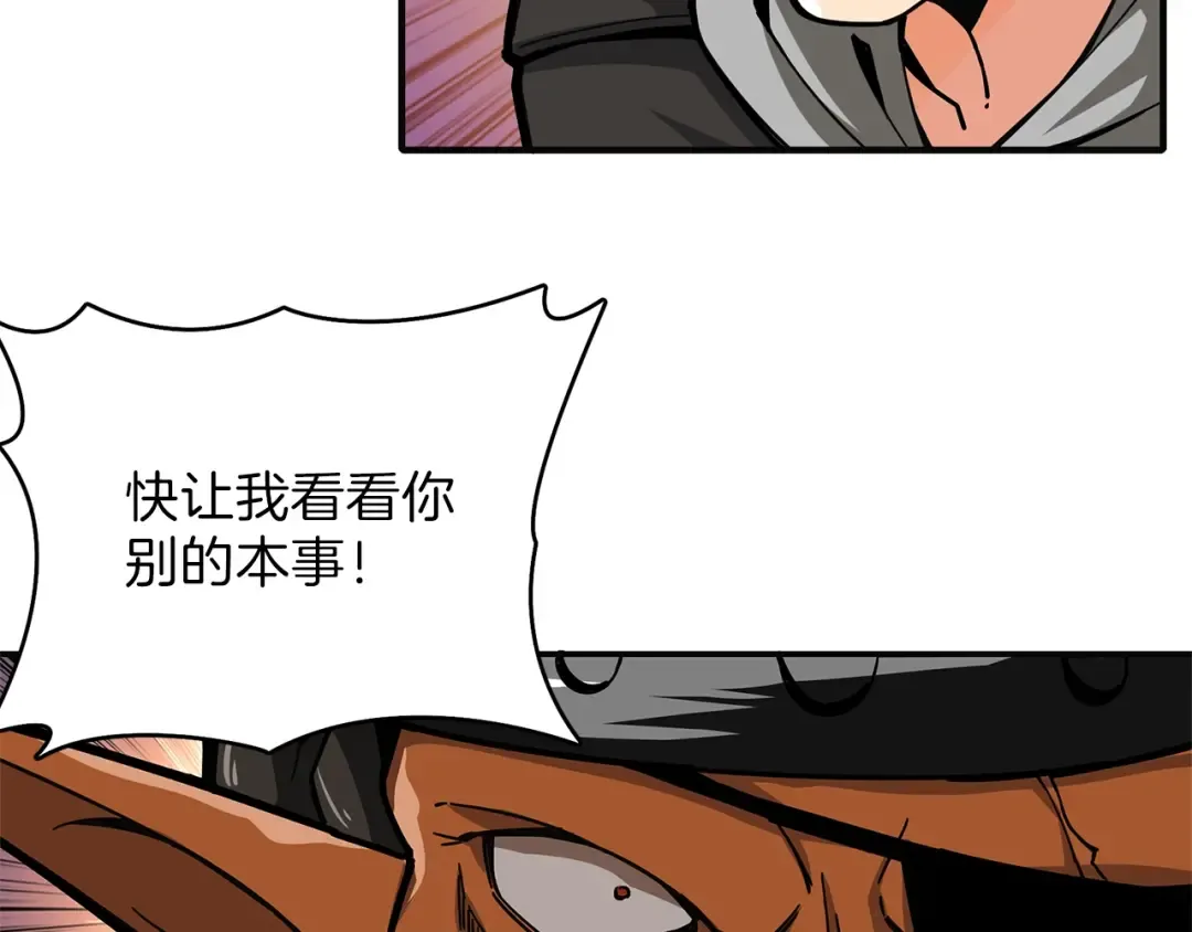 第45话 锤爆你 第31页