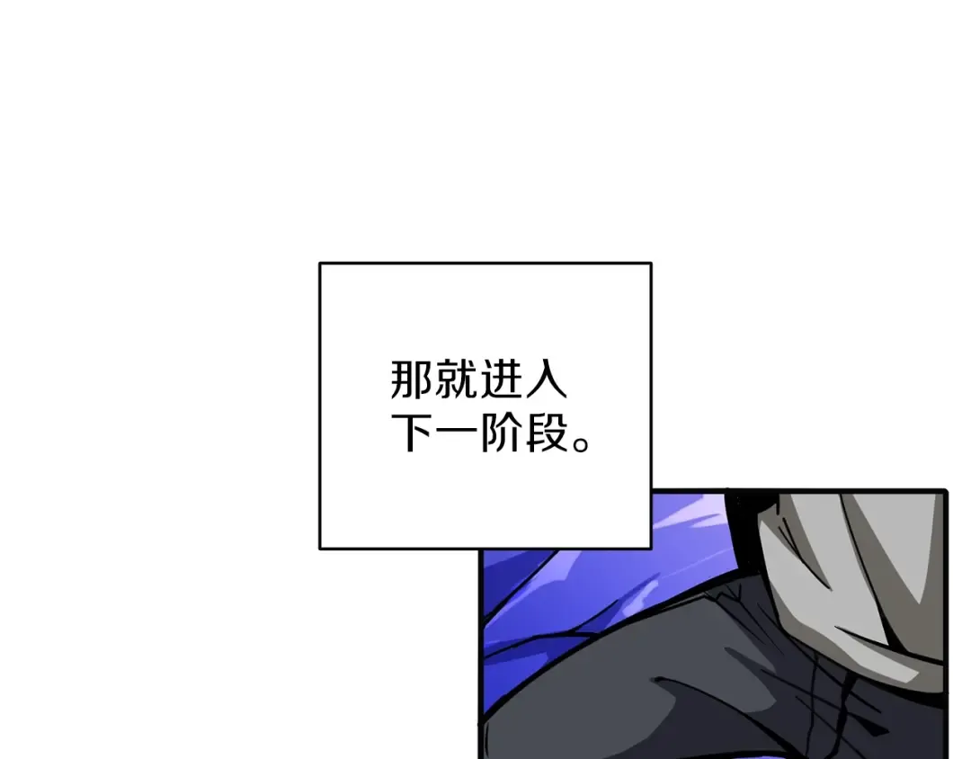 第45话 锤爆你 第33页