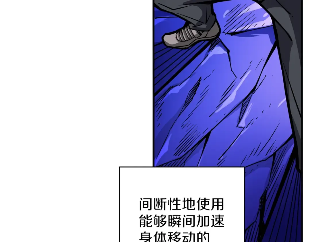 第45话 锤爆你 第34页
