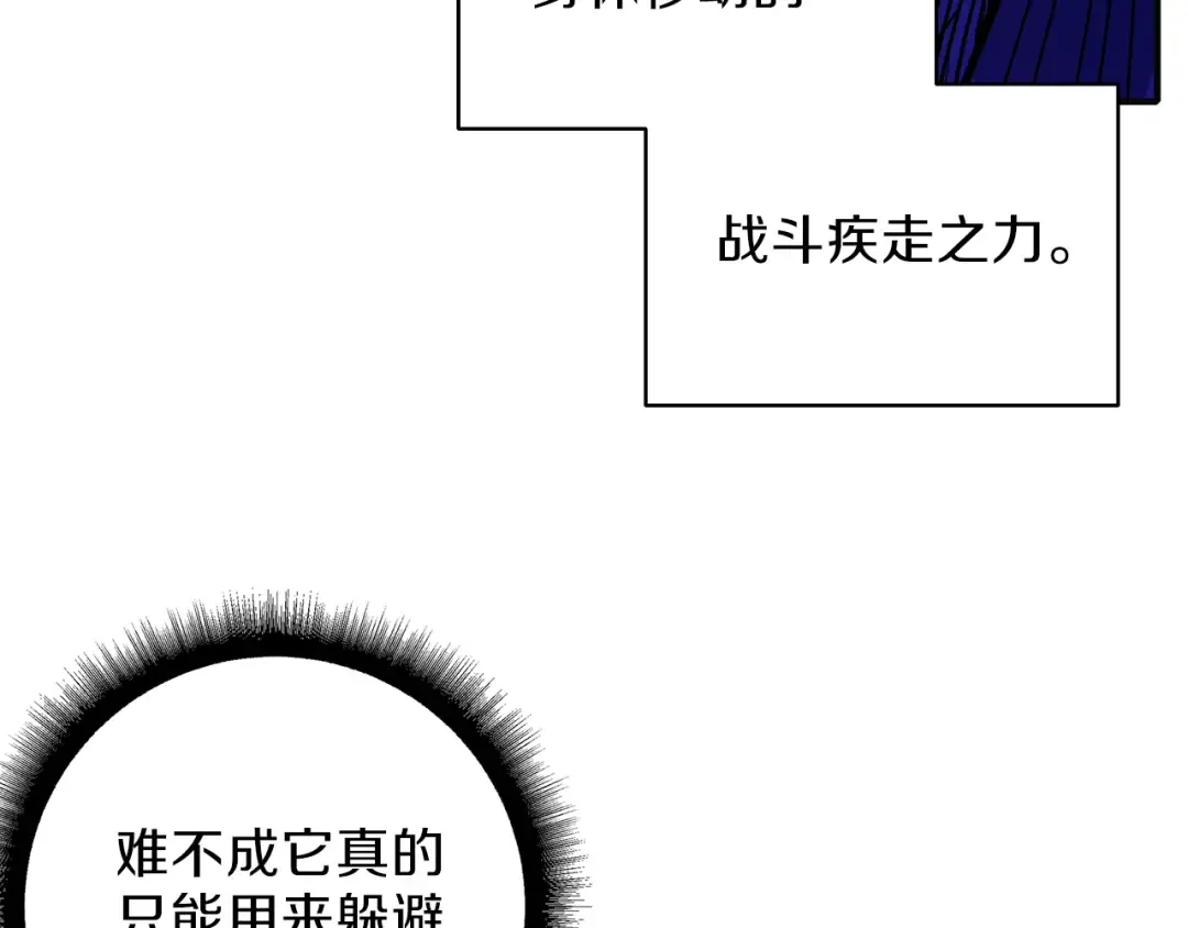 第45话 锤爆你 第35页
