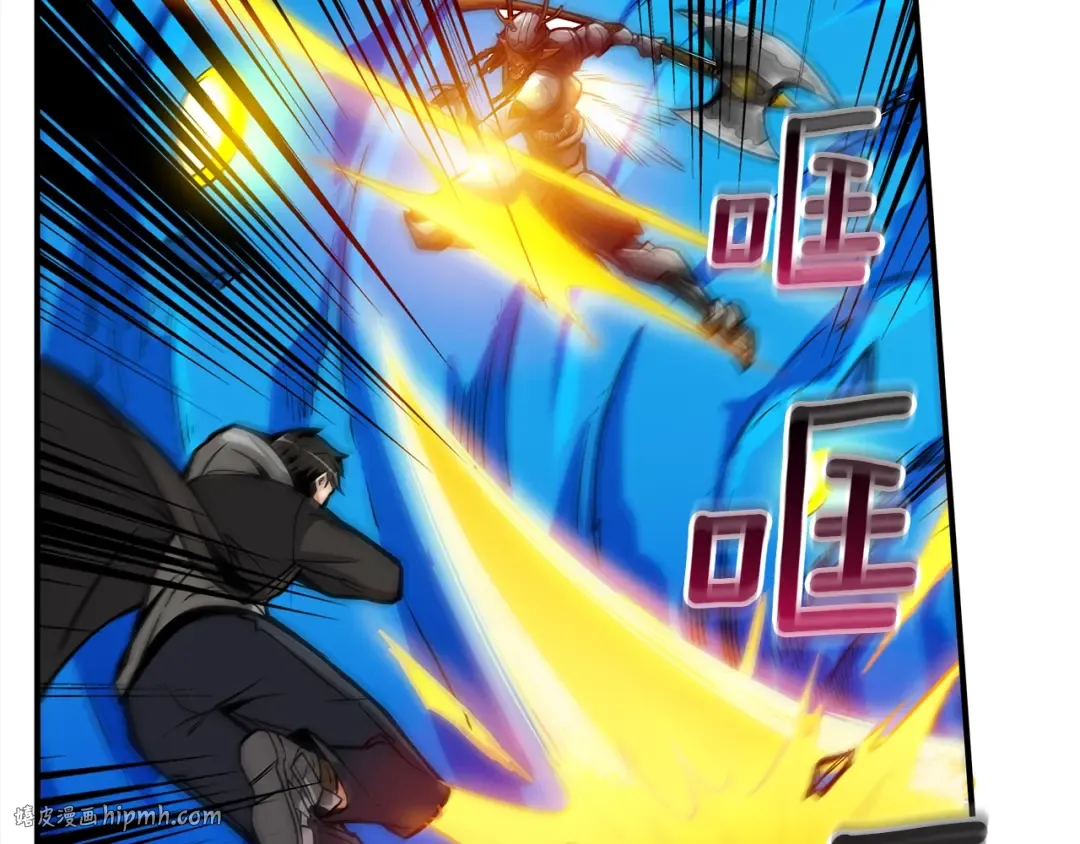 第45话 锤爆你 第40页