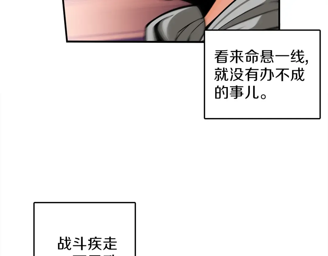 第45话 锤爆你 第43页
