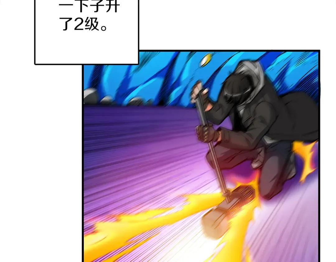 第45话 锤爆你 第44页