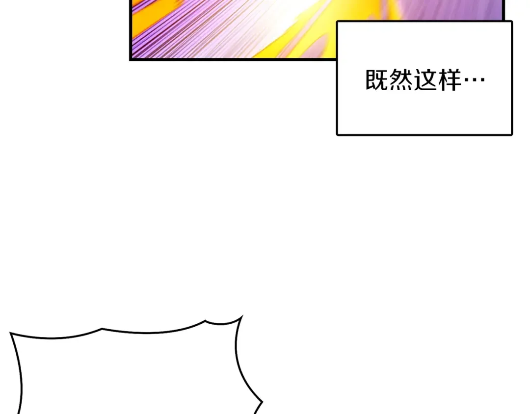 第45话 锤爆你 第45页