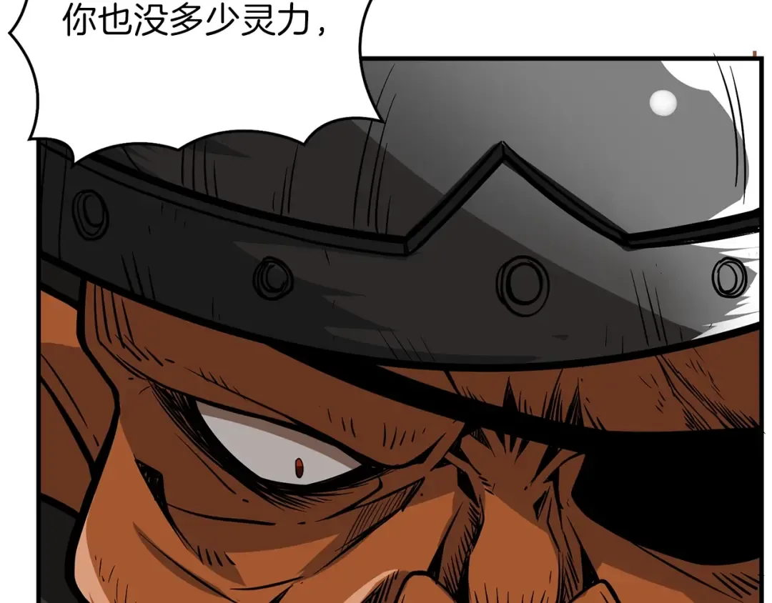 第45话 锤爆你 第46页