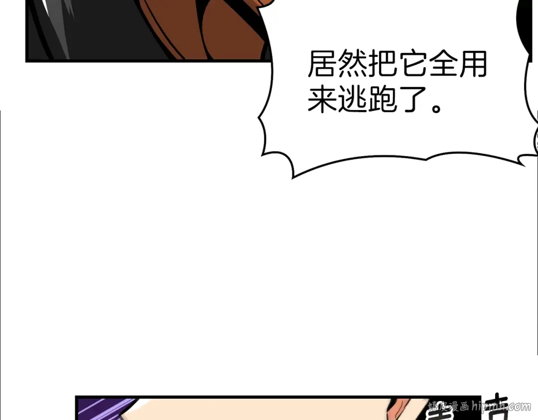第45话 锤爆你 第48页
