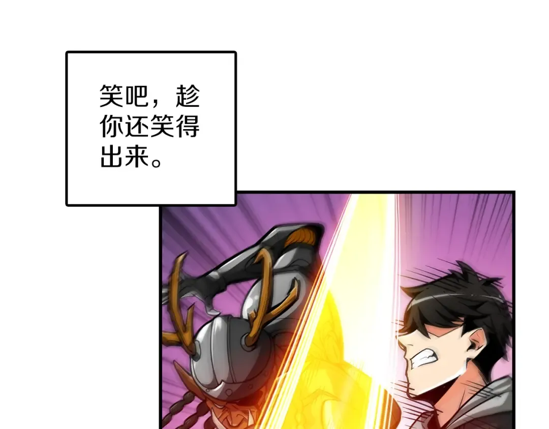 第45话 锤爆你 第51页