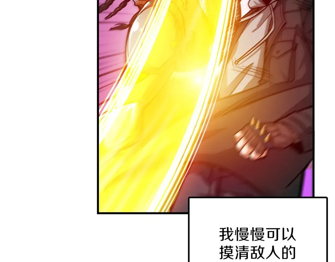 第45话 锤爆你 第52页