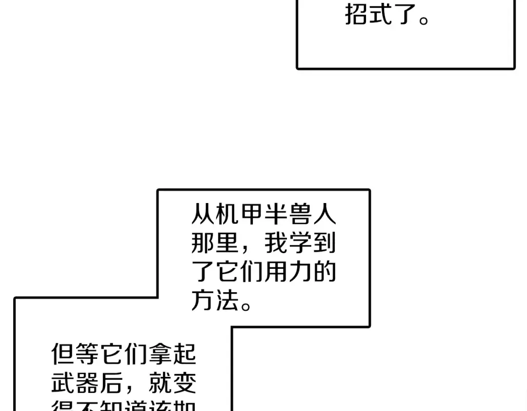 第45话 锤爆你 第53页