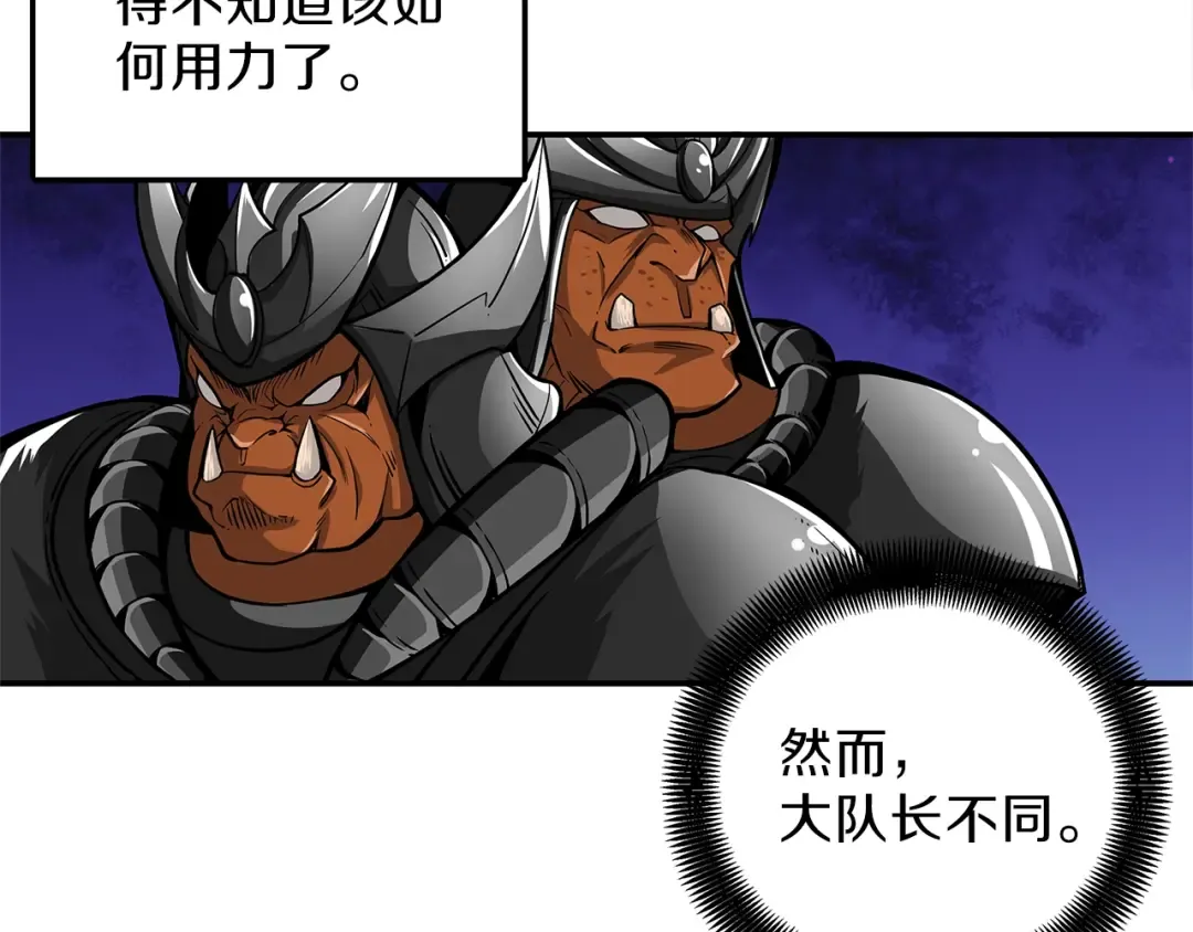 第45话 锤爆你 第54页
