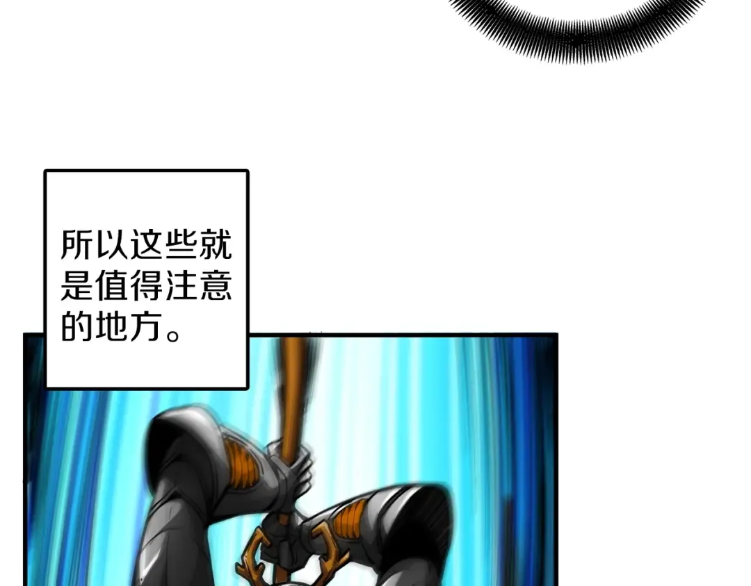 第45话 锤爆你 第55页