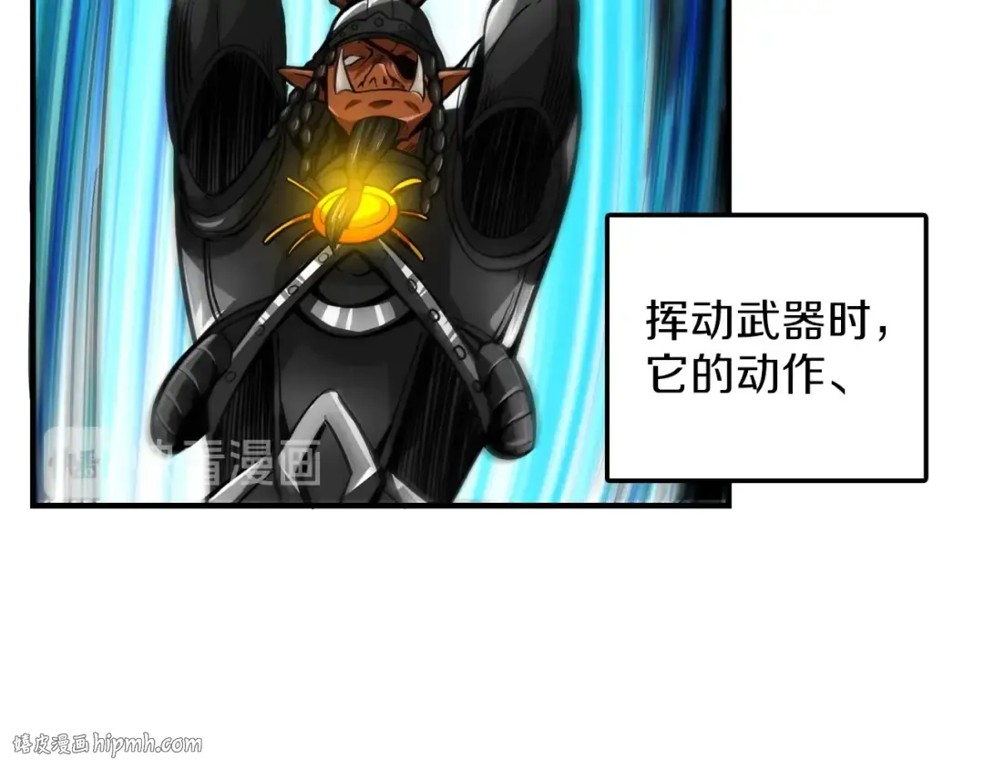 第45话 锤爆你 第56页