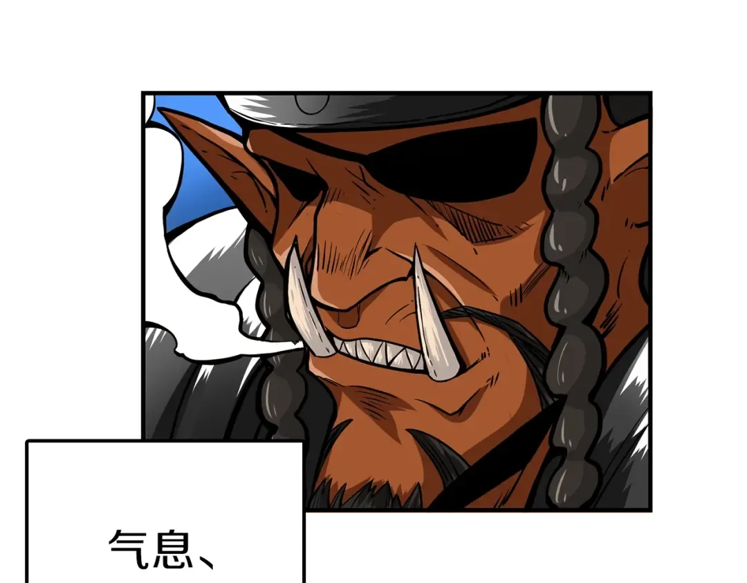 第45话 锤爆你 第57页