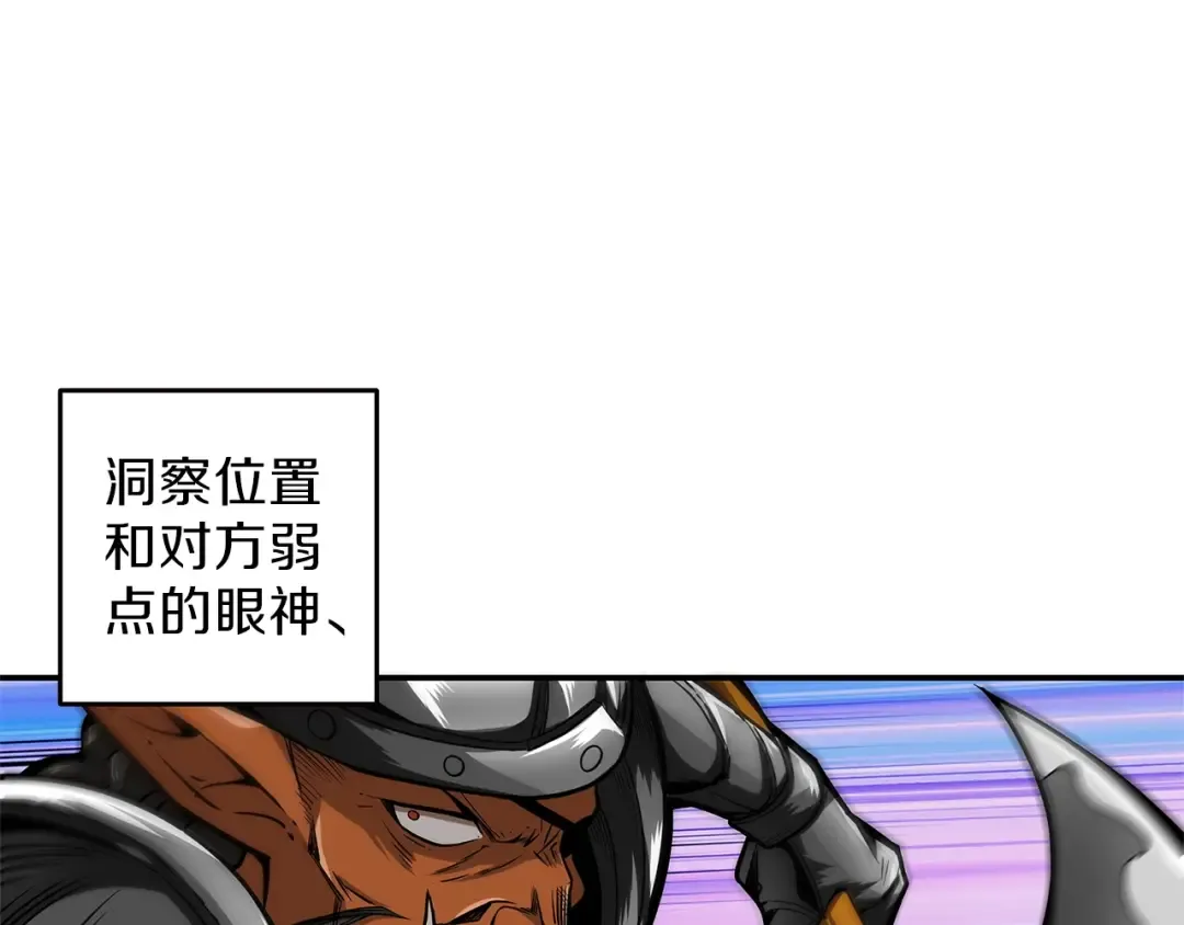 第45话 锤爆你 第60页