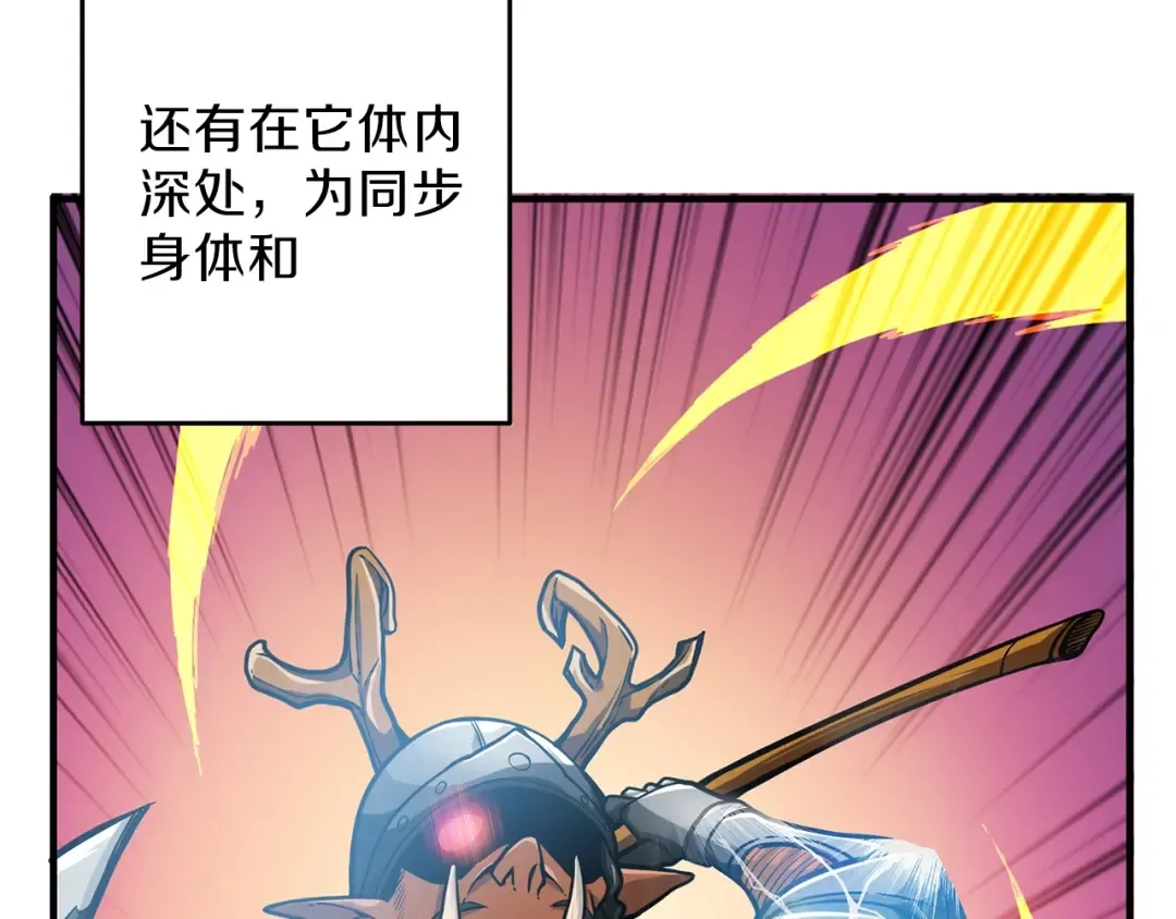 第45话 锤爆你 第63页