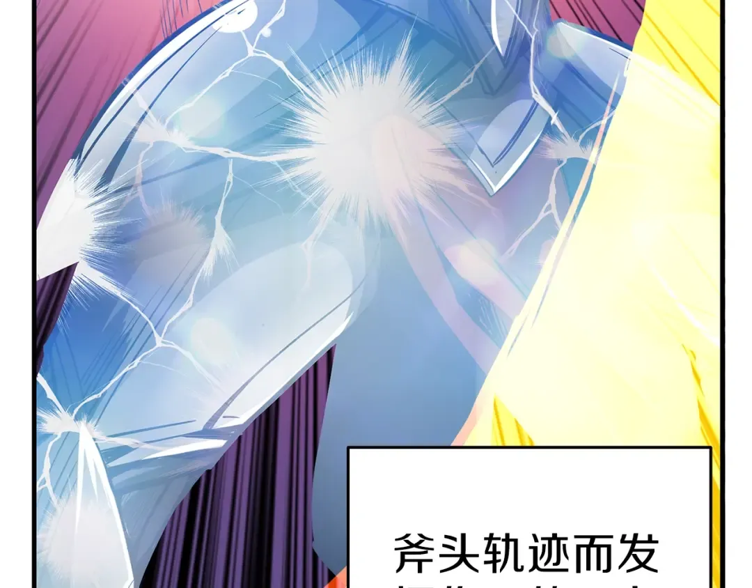 第45话 锤爆你 第65页