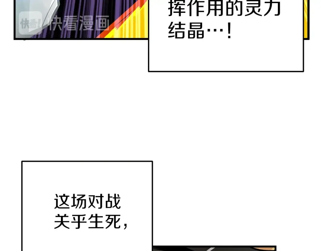 第45话 锤爆你 第66页