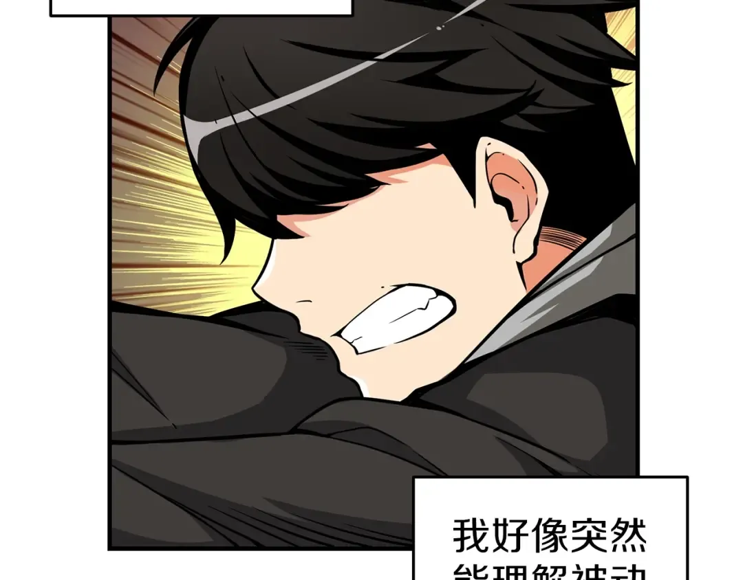 第45话 锤爆你 第67页