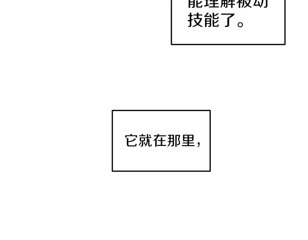第45话 锤爆你 第68页