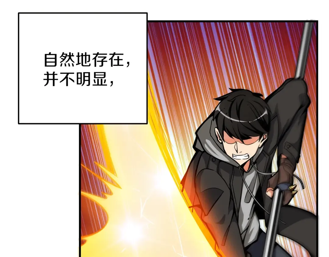 第45话 锤爆你 第69页