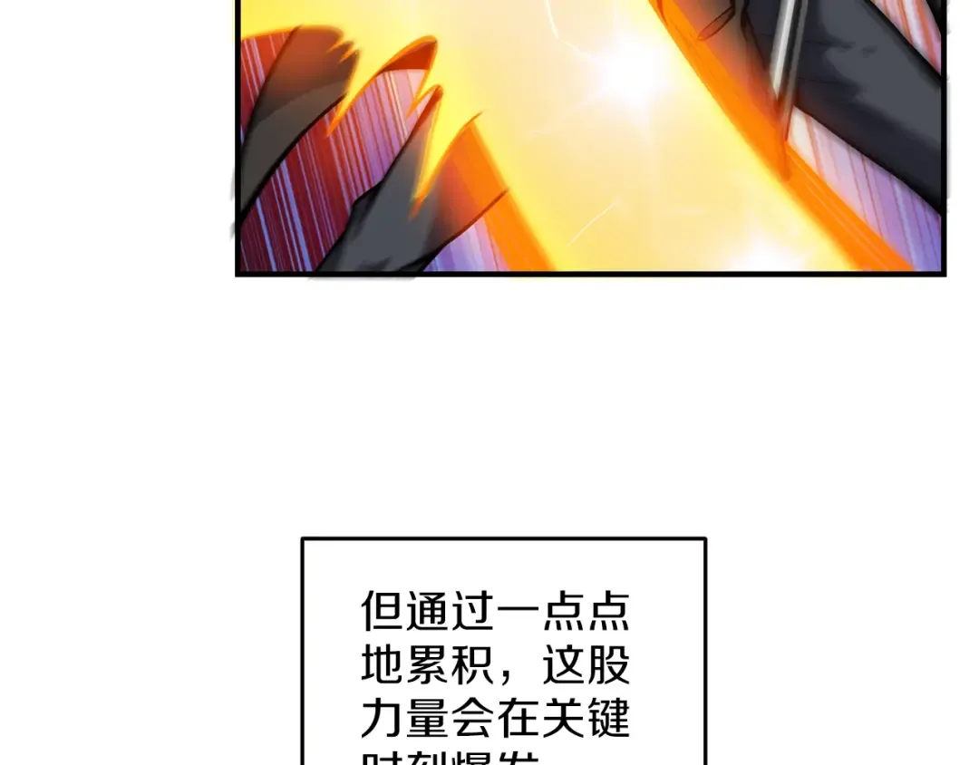 第45话 锤爆你 第70页