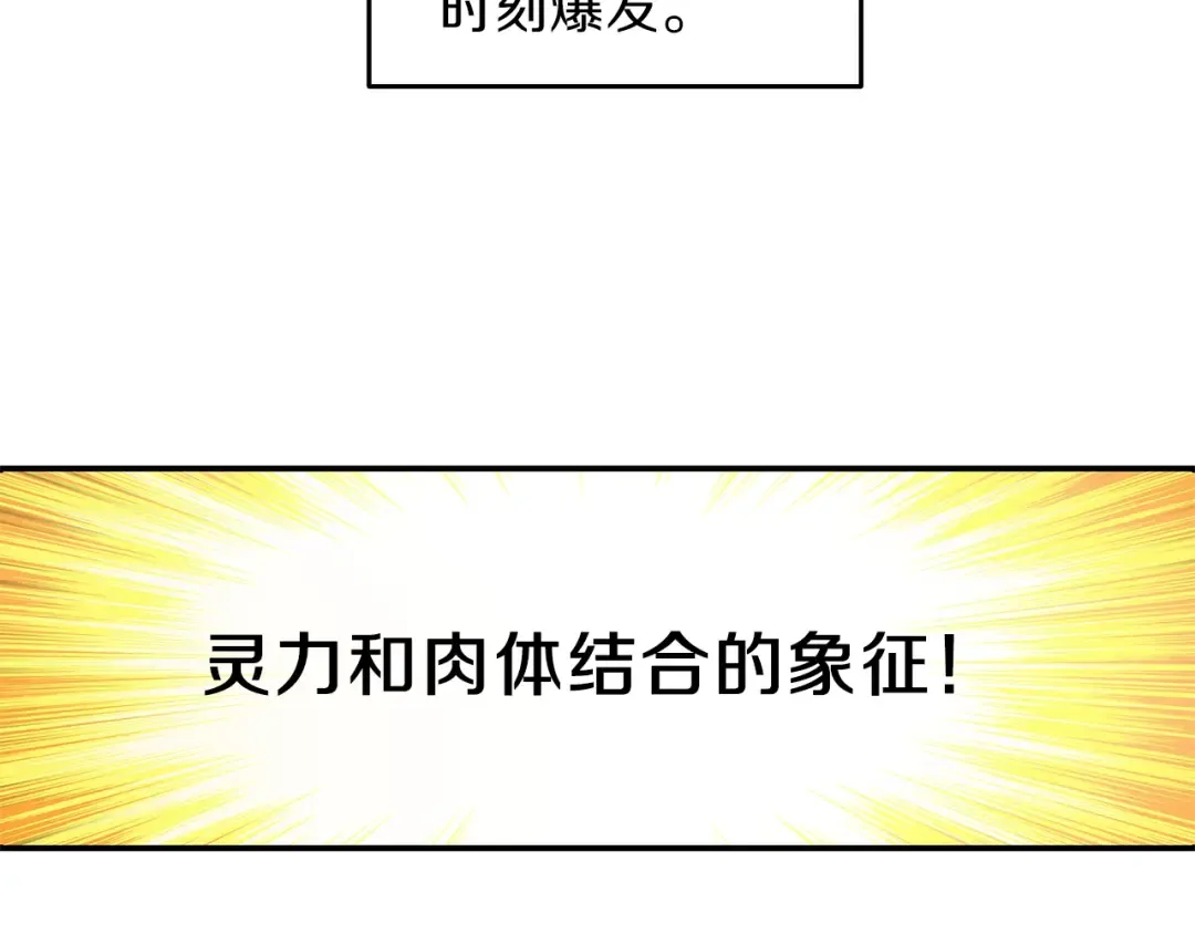 第45话 锤爆你 第71页