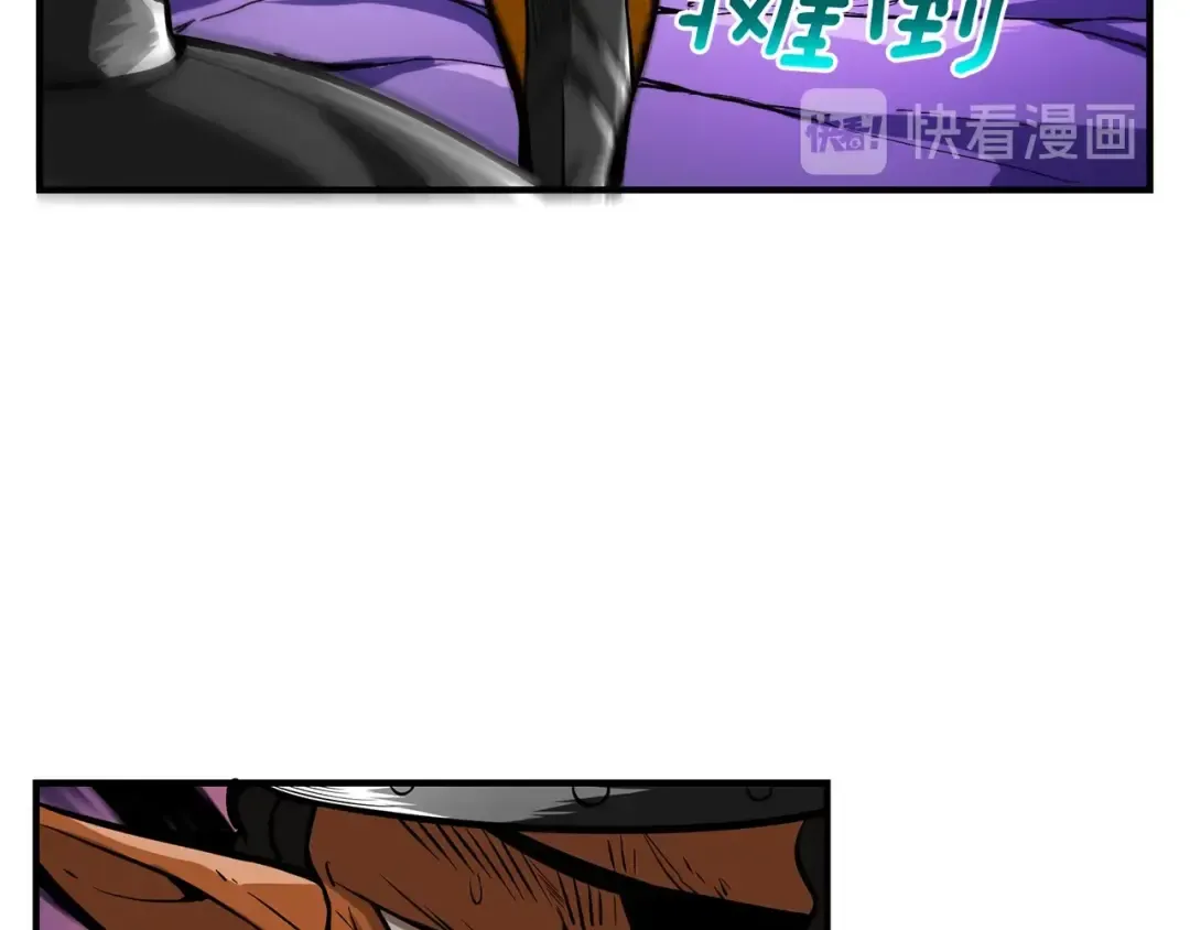 第45话 锤爆你 第76页