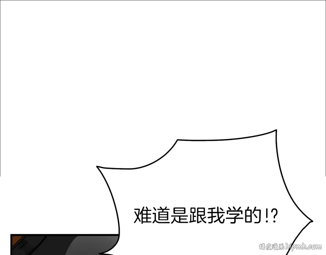 第45话 锤爆你 第80页